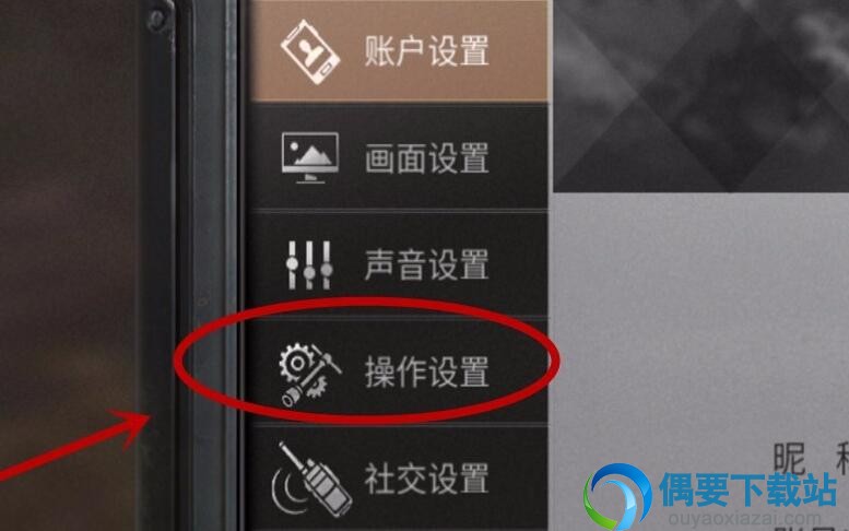 明日之后按键操作方式怎么设置