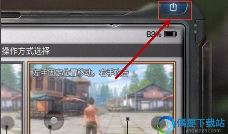 明日之后按键操作方式怎么设置