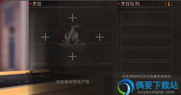 明日之后葡式蛋挞怎么做 制作步骤讲解