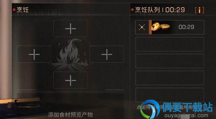 明日之后葡式蛋挞怎么做 制作步骤讲解