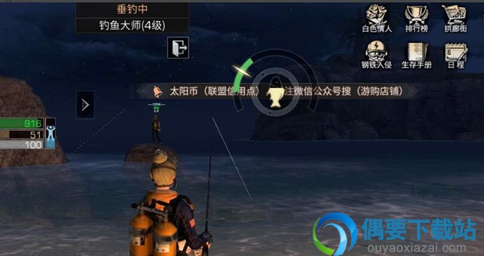 明日之后鱿鱼要怎么获得 鱿鱼要在哪里钓