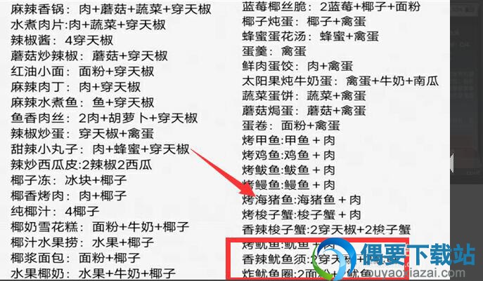 明日之后鱿鱼要怎么获得 鱿鱼要在哪里钓