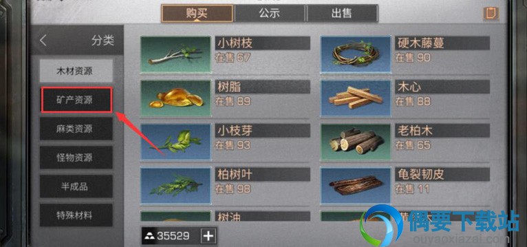 明日之后硅晶矿怎么获取