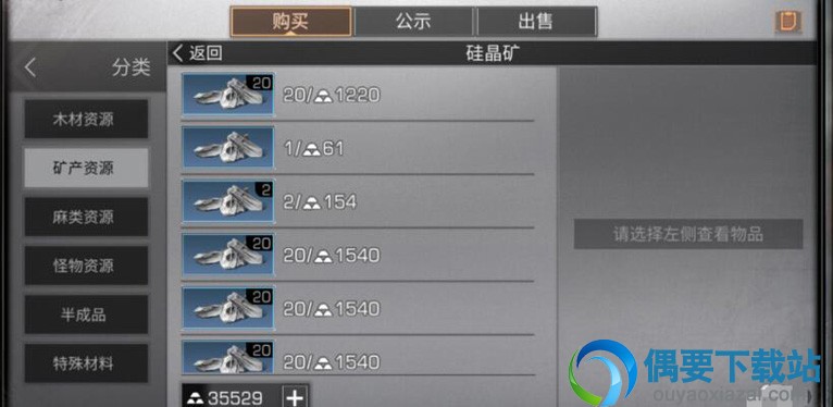 明日之后硅晶矿怎么获取