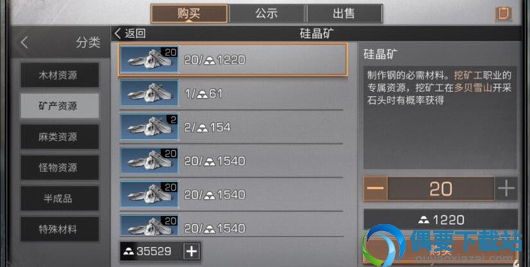 明日之后硅晶矿怎么获取