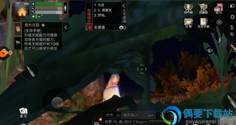 明日之后被通缉怎么办 要怎么才能解除通缉
