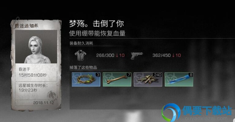 明日之后被通缉怎么办 要怎么才能解除通缉