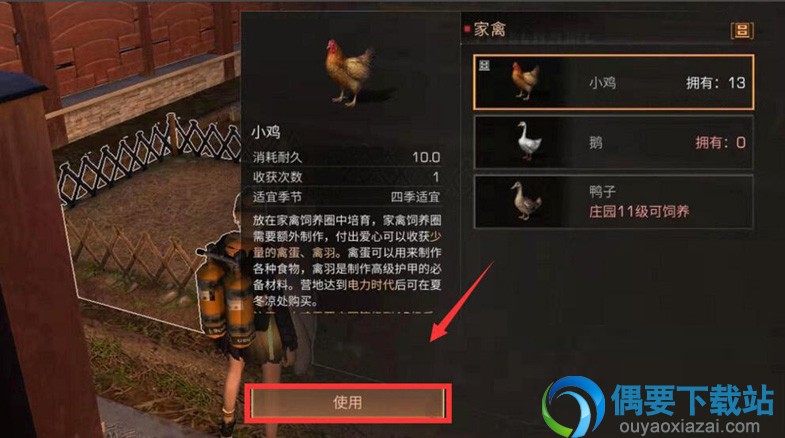 明日之后怎样才能获得禽羽
