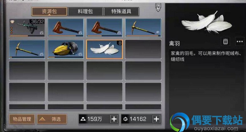 明日之后怎样才能获得禽羽