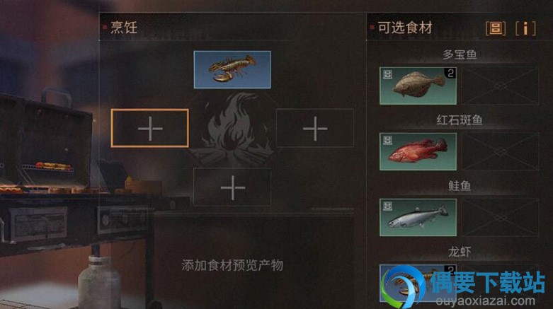 明日之后怎么做龙虾大餐 制作步骤讲解