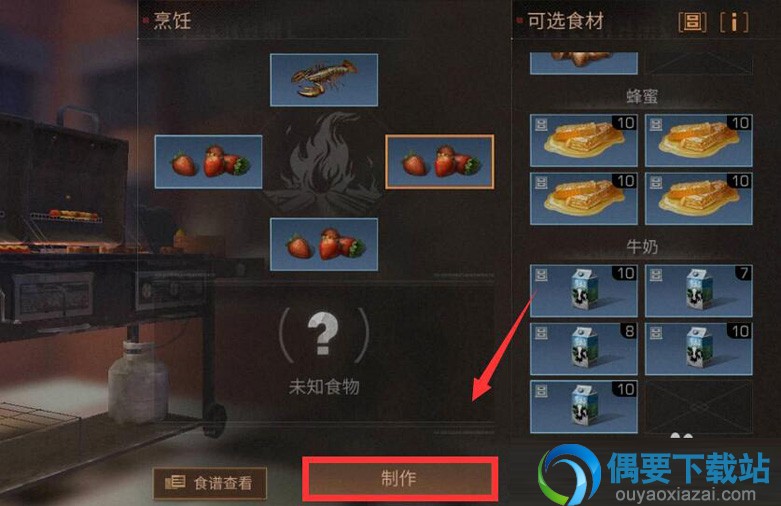 明日之后怎么做龙虾大餐 制作步骤讲解