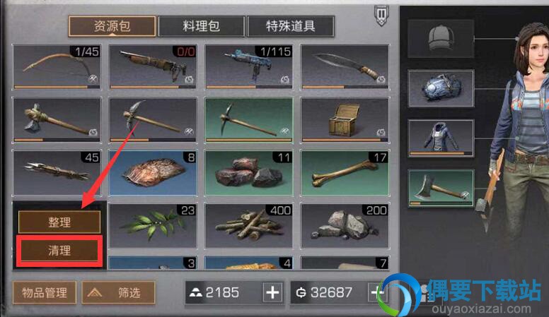 明日之后不要的物质怎么丢弃