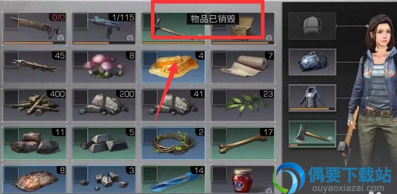 明日之后不要的物质怎么丢弃