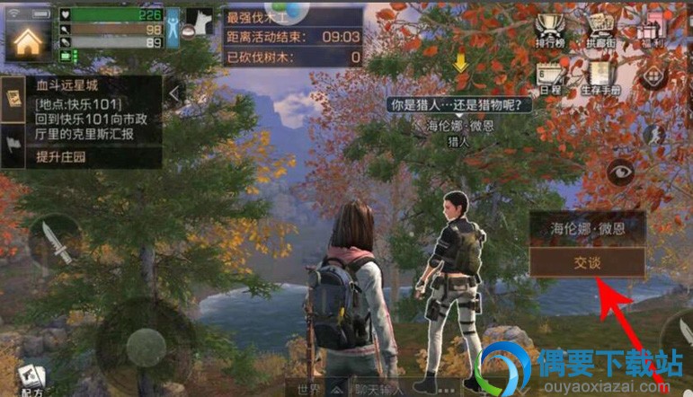 明日之后海伦娜在哪 怎么寻找海伦娜