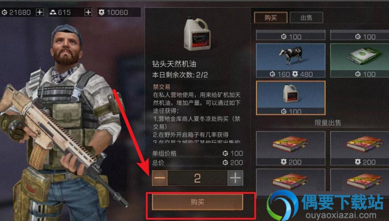 明日之后机油要在哪里买 怎么获得机油