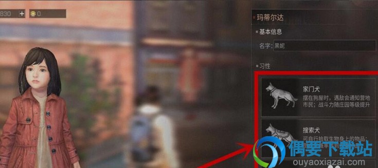 明日之后宠物习性怎么改变