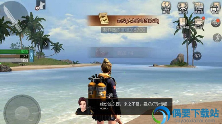 明日之后漂流瓶要怎么使用