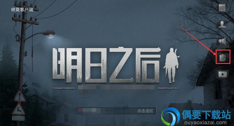 明日之后角色被禁言了怎么办
