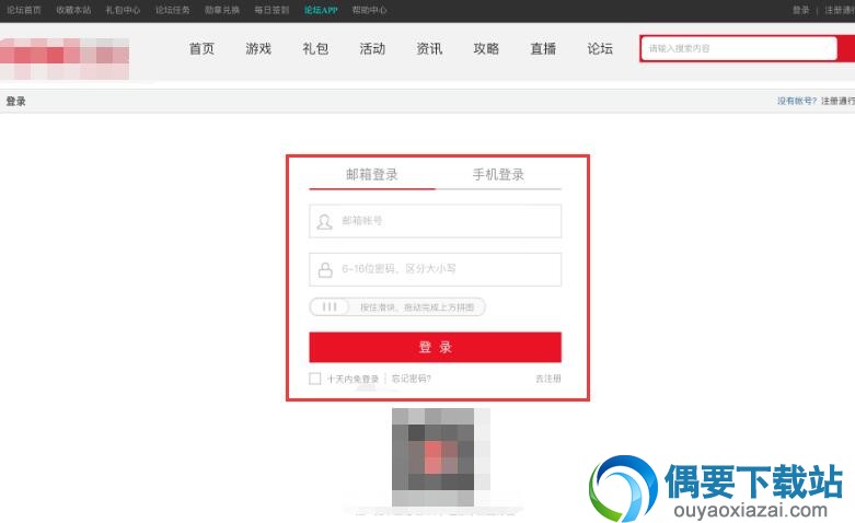 明日之后角色被禁言了怎么办