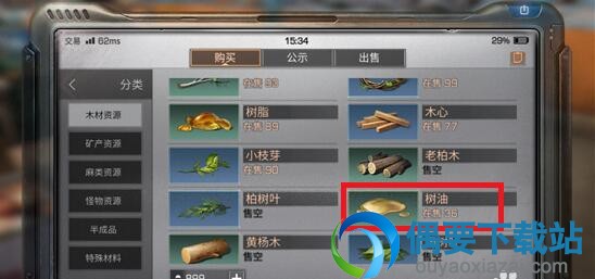 明日之后要怎么才能获得树油 两种方法讲解