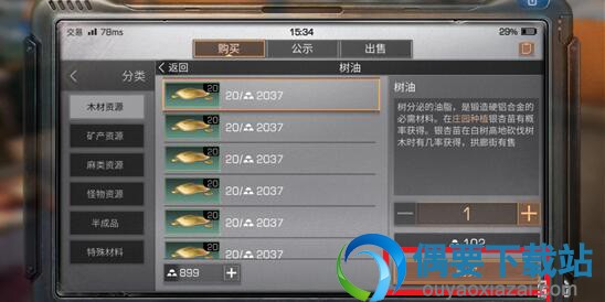 明日之后要怎么才能获得树油 两种方法讲解