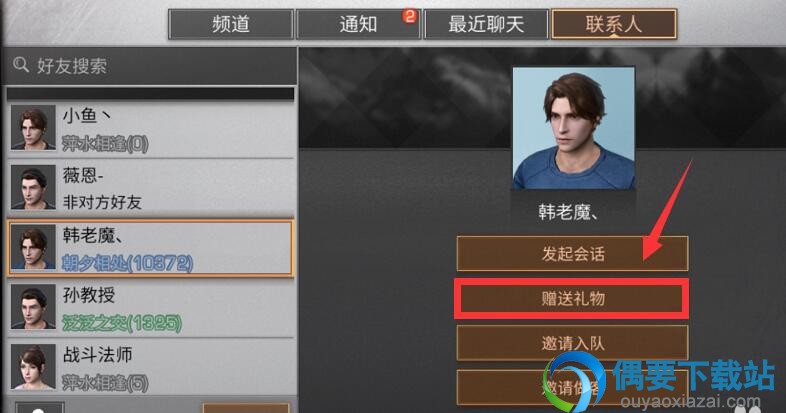 明日之后怎么赠送玫瑰花提升好感度