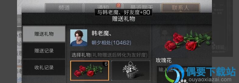 明日之后怎么赠送玫瑰花提升好感度