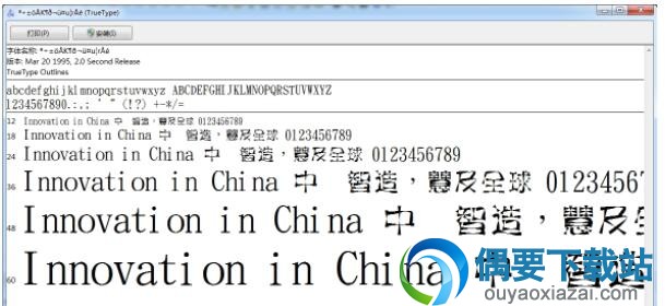 金梅铁塔美工字体安装包下载