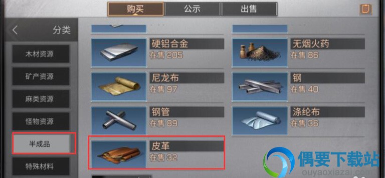 明日之后怎么获得皮革 皮革有什么用