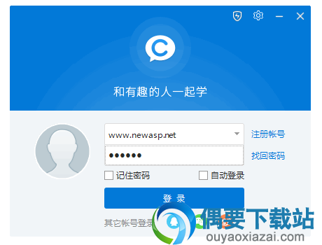 沪江cctalk软件下载