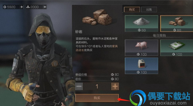 明日之后怎么得到砂岩 获取方法讲解