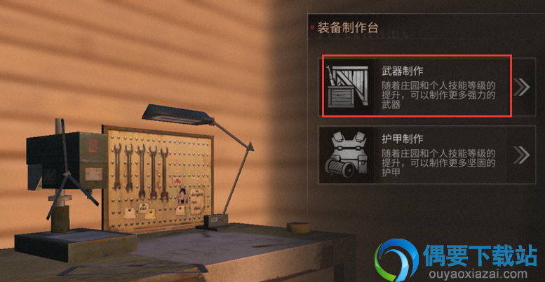 明日之后螺钉怎么制作 螺钉制作方法讲解