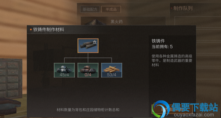 明日之后螺钉怎么制作 螺钉制作方法讲解
