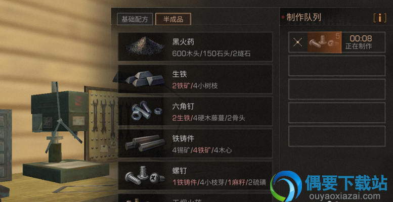 明日之后螺钉怎么制作 螺钉制作方法讲解