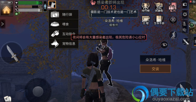 明日之后NPC朵洛希·哈维在哪 怎么找到朵洛希