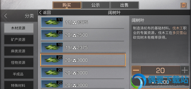 明日之后阔树叶要怎么获得 获取方法介绍