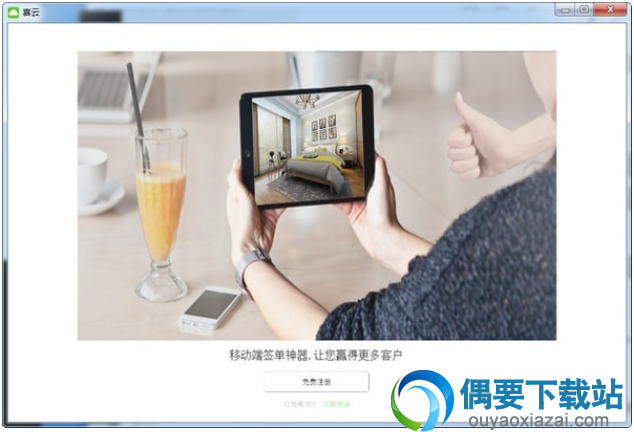喜云设计软件下载