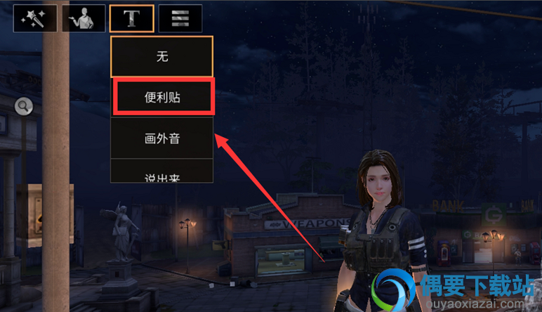 明日之后怎么给照片加文字