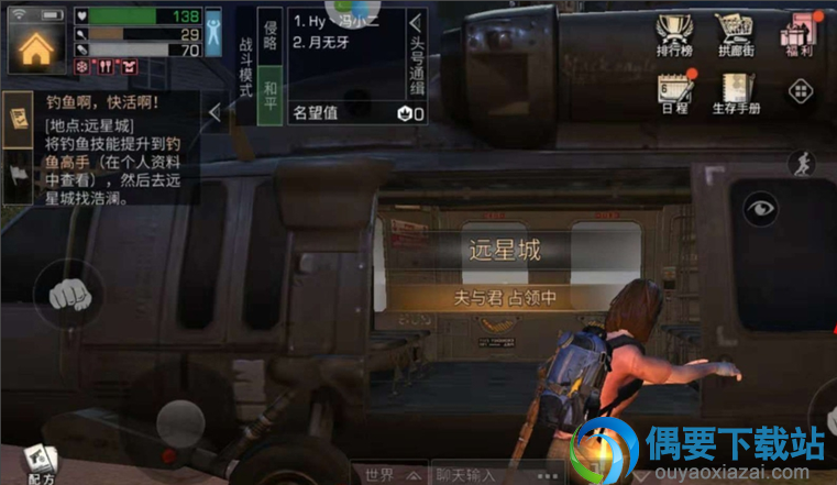 明日之后NPC浩澜在哪 怎样寻找NPC浩澜