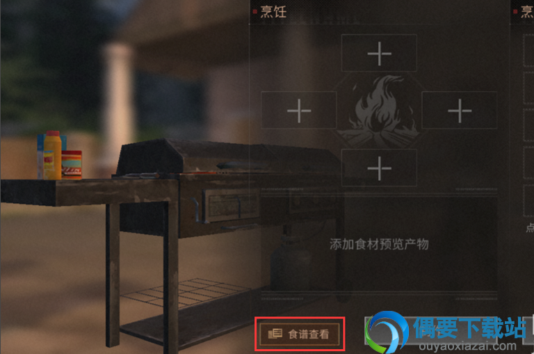 明日之后热水怎么获得 怎么制作热水