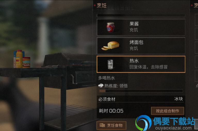 明日之后热水怎么获得 怎么制作热水