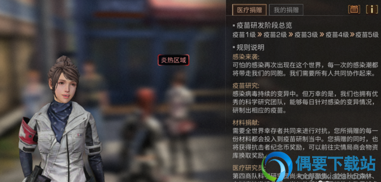 明日之后怎么获得爱心大使称号