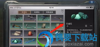 明日之后孔雀石怎么获取 孔雀石有什么作用