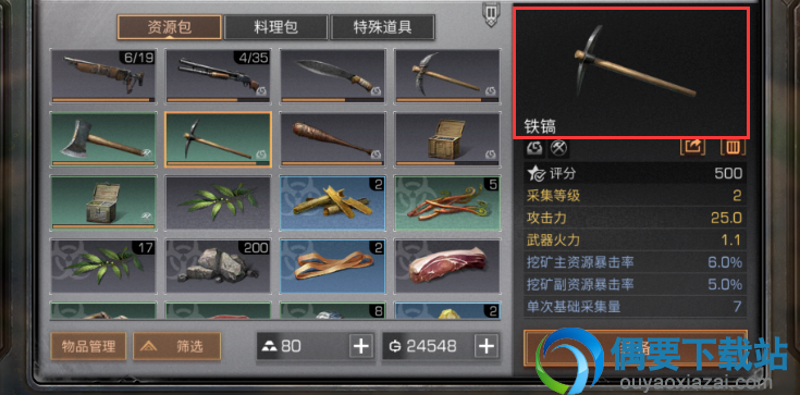  明日之后硫磺怎么获取 获得硫磺的方法介绍