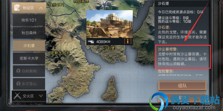  明日之后硫磺怎么获取 获得硫磺的方法介绍