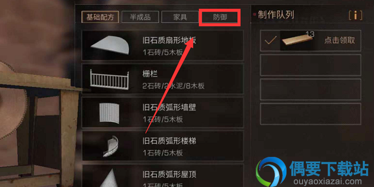 明日之后怎么制作地板电网 制作步骤讲解