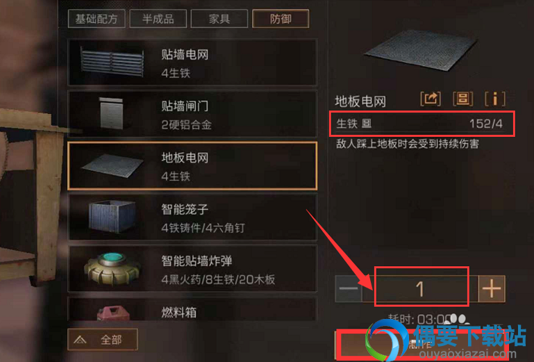 明日之后怎么制作地板电网 制作步骤讲解