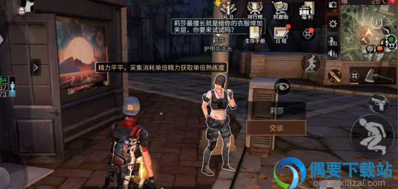 明日之后胶带要怎么获得 胶带在哪里购买