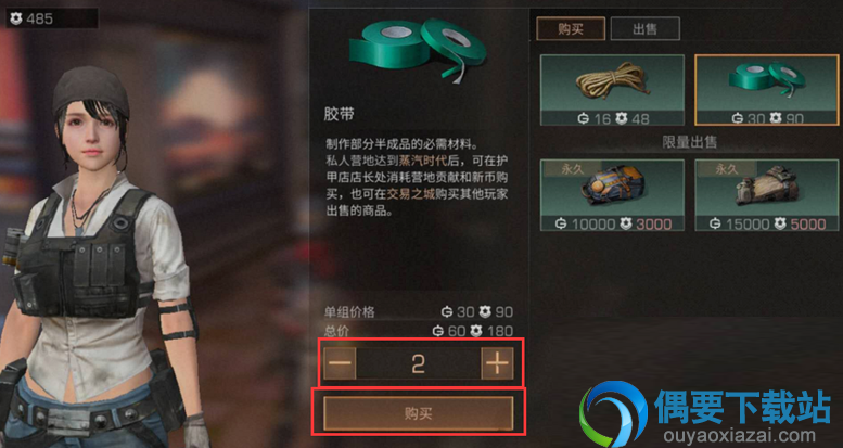 明日之后胶带要怎么获得 胶带在哪里购买