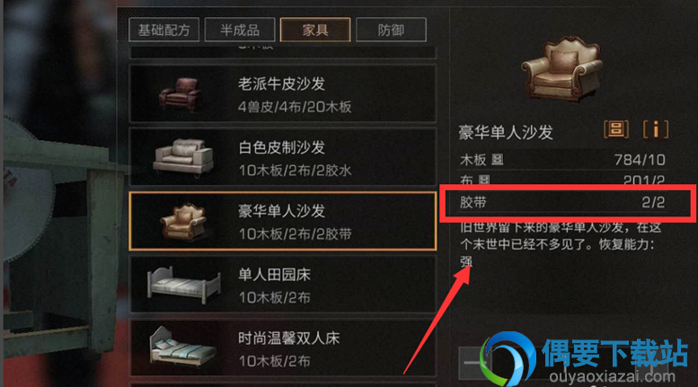 明日之后胶带要怎么获得 胶带在哪里购买